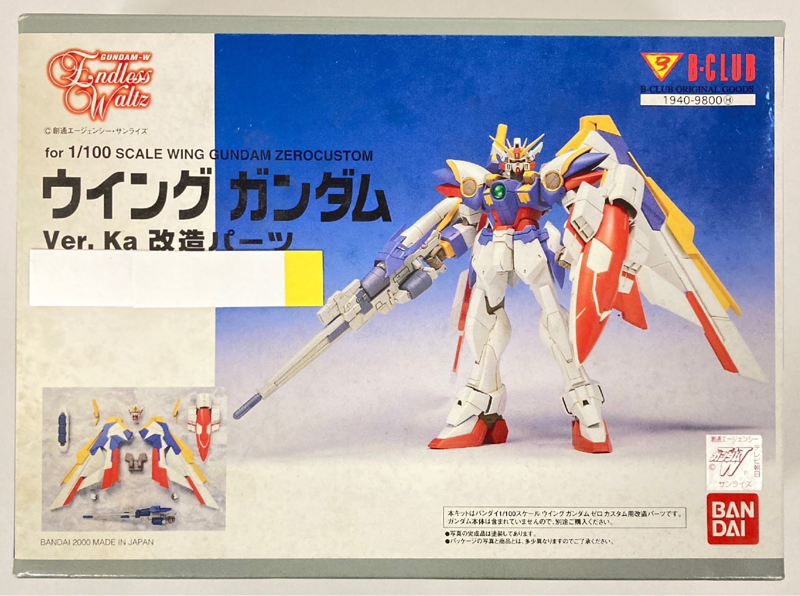 B-CLUB 1/72 Zガンダムver.ka ガレージキット