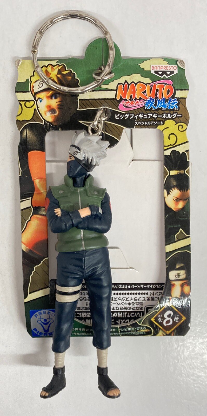 バンプレスト ビッグフィギュアキーホルダースペシャルアソート/NARUTO 疾風伝 カカシ/ビッグフィギュアキーホルダースペシャルアソート/NARUTO 疾風伝
