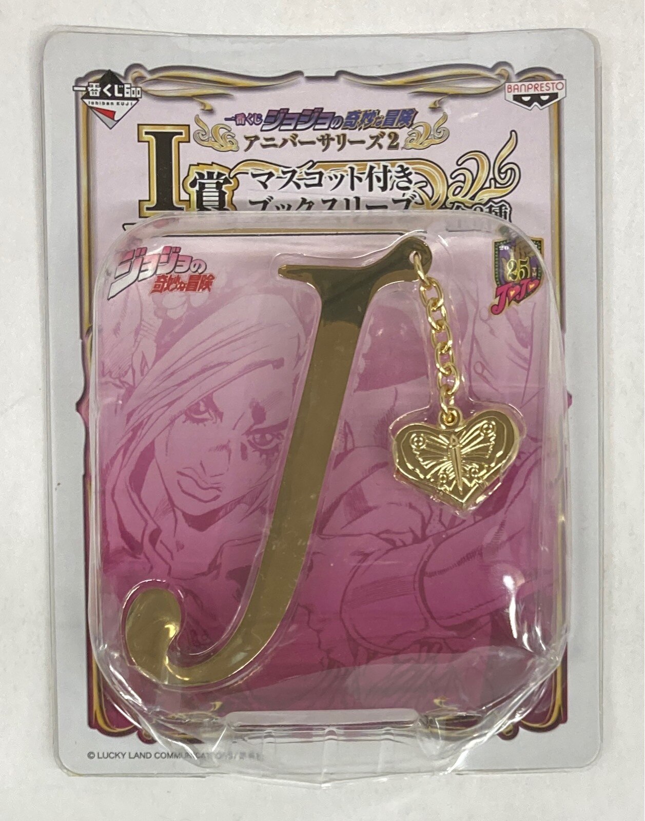バンプレスト 一番くじ ジョジョの奇妙な冒険 アニバーサリーズ2 I賞 6部 ハート マスコット付きブックスリーブ まんだらけ Mandarake