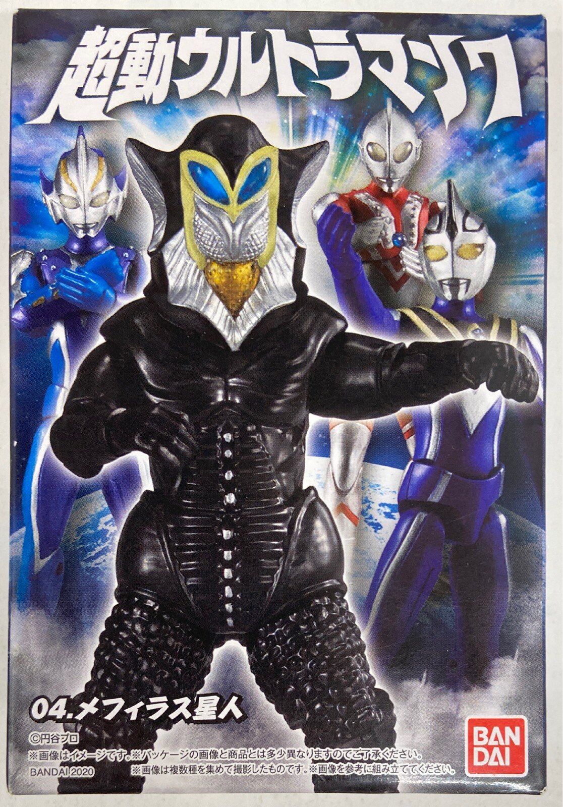 バンダイ 超動ウルトラマン7 ウルトラマン メフィラス星人 04 まんだらけ Mandarake バンダイ 超動ウルトラマン7 ウルトラマン メフィラス星人 04 まんだらけ Mandarake
