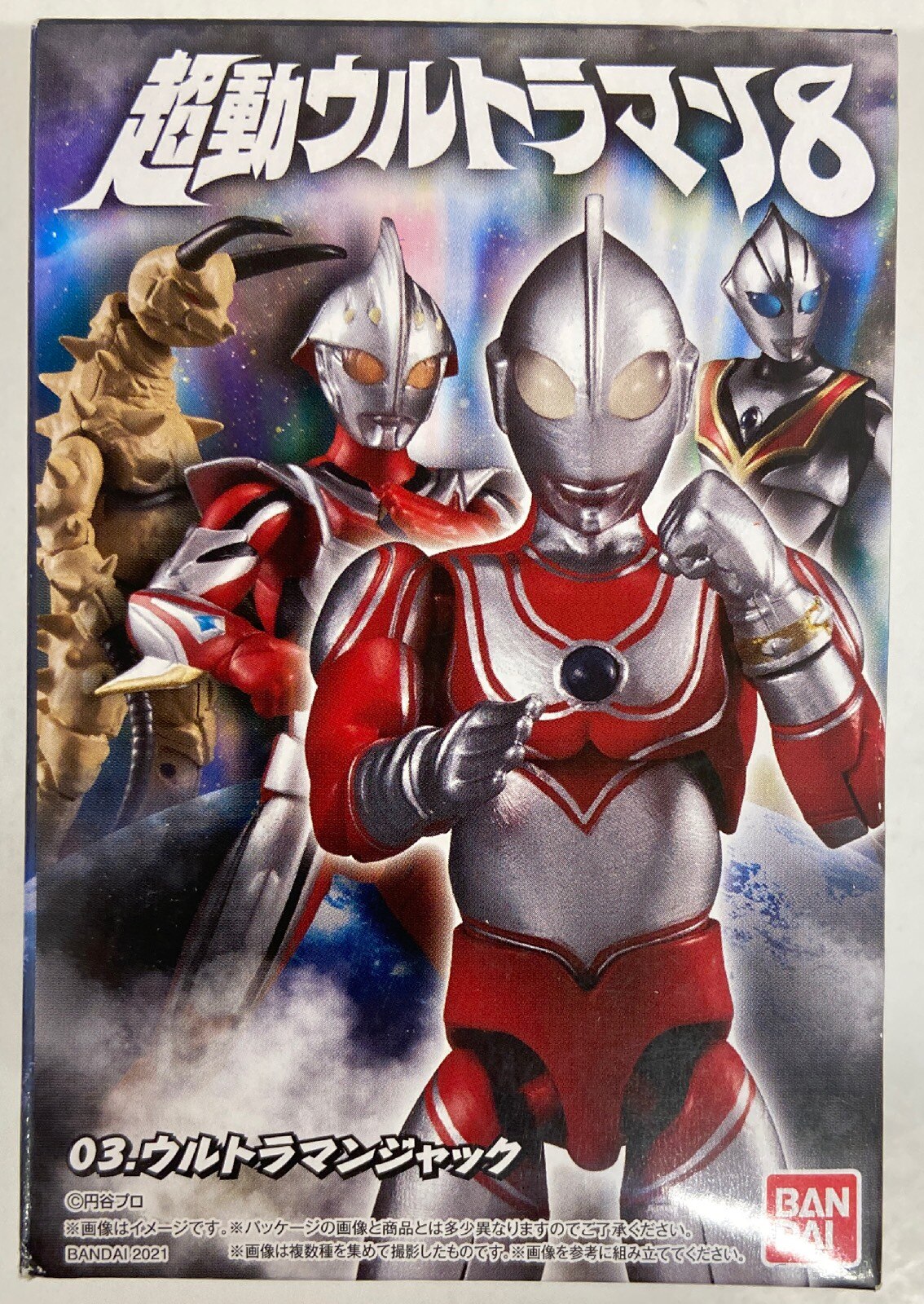 人気定番の バンダイ 超動ウルトラマン8 帰ってきたウルトラマン 帰ってきたウルトラマン