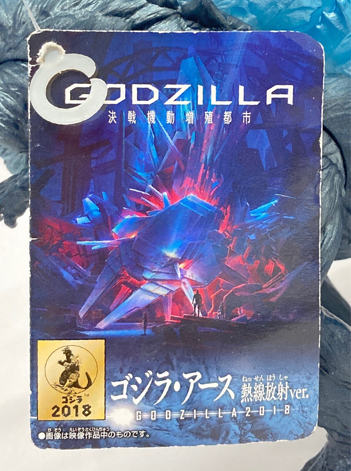 バンダイ ムービーモンスターシリーズ ゴジラ・アース 熱線放射ver. | まんだらけ Mandarake
