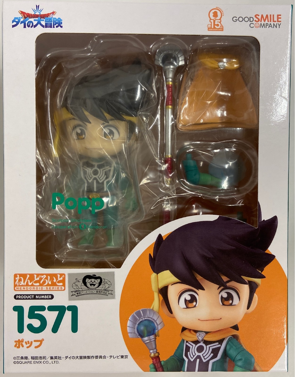 Mandarake nendoroid deals