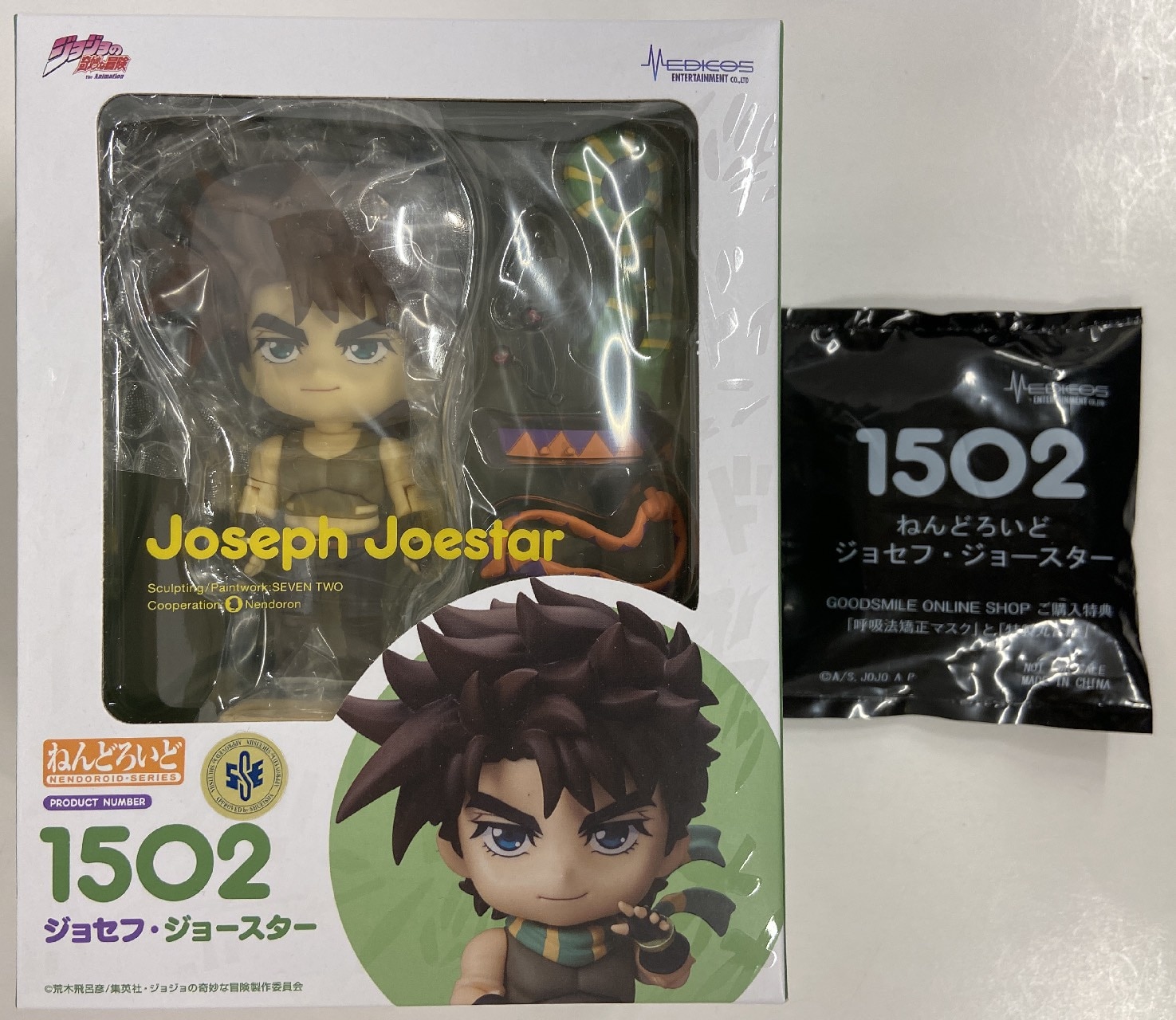 メディコス・エンタテインメント ねんどろいど ジョジョの奇妙な冒険 第2部 戦闘潮流 ジョセフ・ジョースター グッスマオンライン特典付き 1502 |  まんだらけ Mandarake