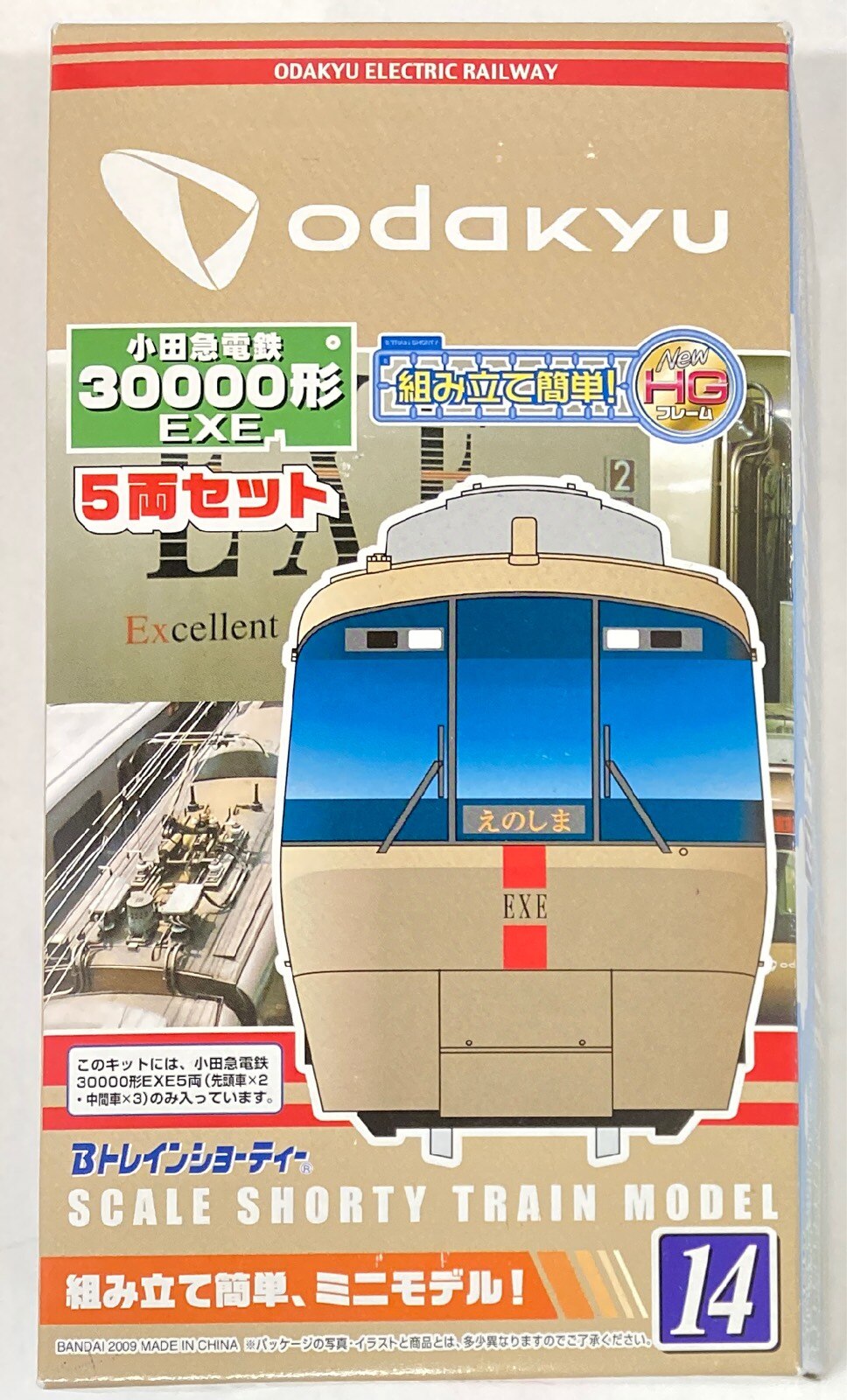 バンダイ Bトレインショーティー 小田急電鉄 30000形 EXE (5両セット) 541444 | まんだらけ Mandarake
