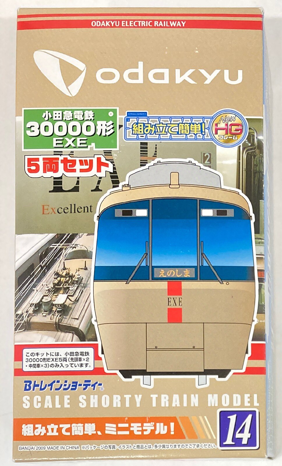 未開封未組立】Bトレイン 小田急30000形 EXE 5両×3箱セット