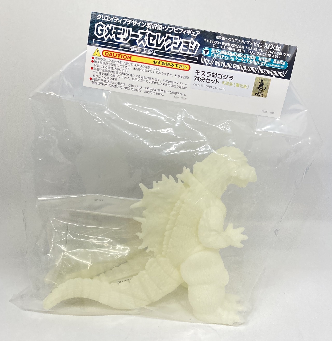 羽沢組 GODZILLA Gメモリーズセレクション 初代ゴジラ 未塗装 ブラウン ソフビ スーパーフェスティバル ワンフェス｜ゴジラ