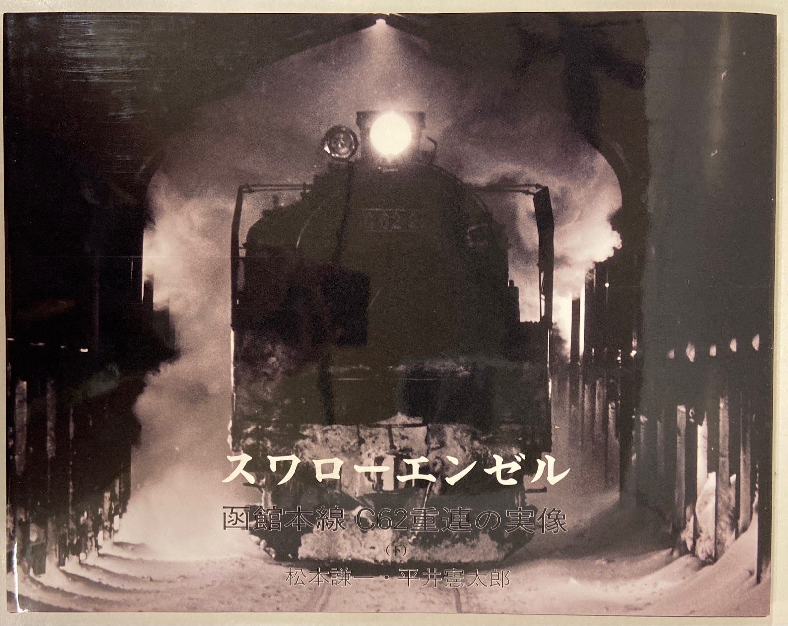 スワローエンゼル」（上）│鉄道模型のe-shumi.jp
