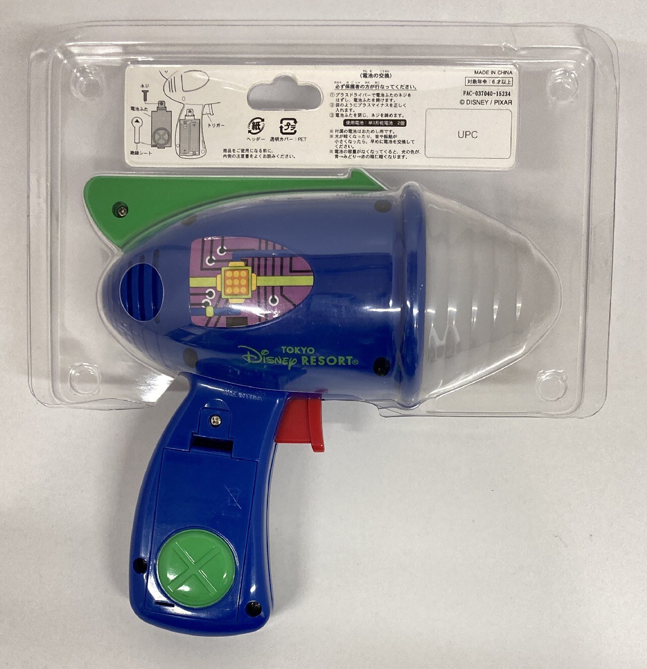 東京ディズニーランド 光るおもちゃ Buzz Lightyear S Astro Blasters まんだらけ Mandarake