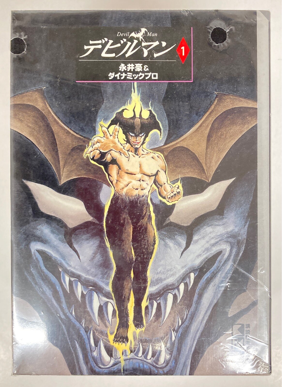 講談社 講談社漫画文庫 永井豪 デビルマン 新装文庫版 全5巻 セット まんだらけ Mandarake