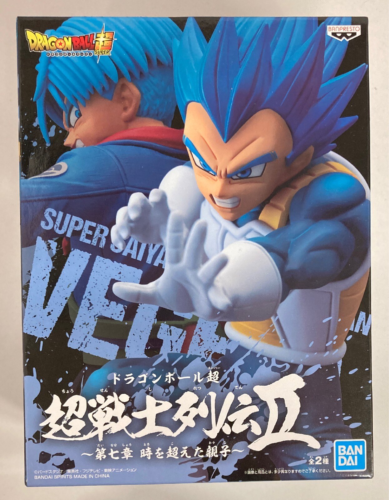 41 0 Dragonball ドラゴンボール 超サイヤ人４ベジータ 超戦士フィギュア２ 最初の 超戦士フィギュア２