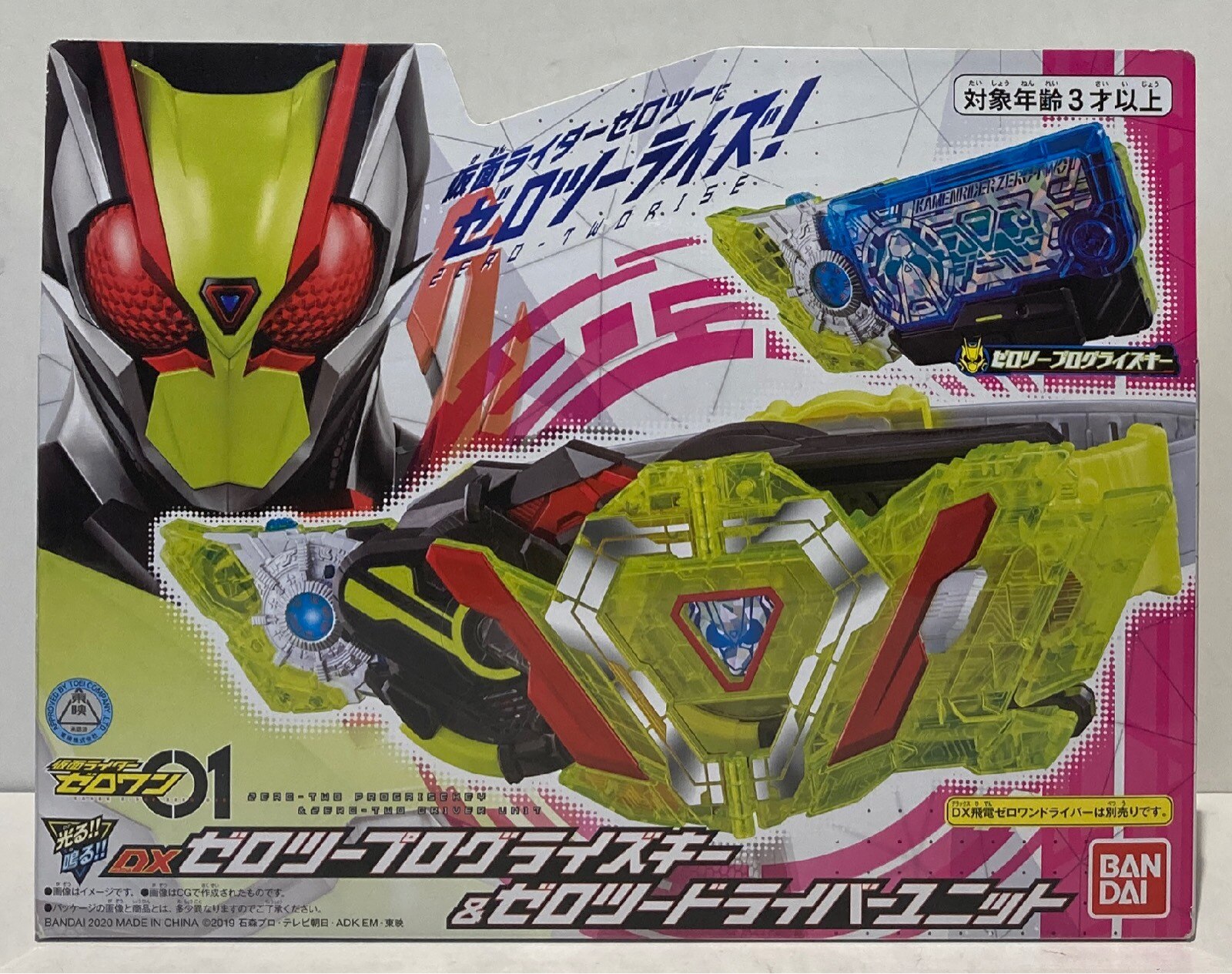 Bandai KAMEN RIDER ZERO ONE DX Zero Two Progress Key & Zero Two Driver Unit NEW 