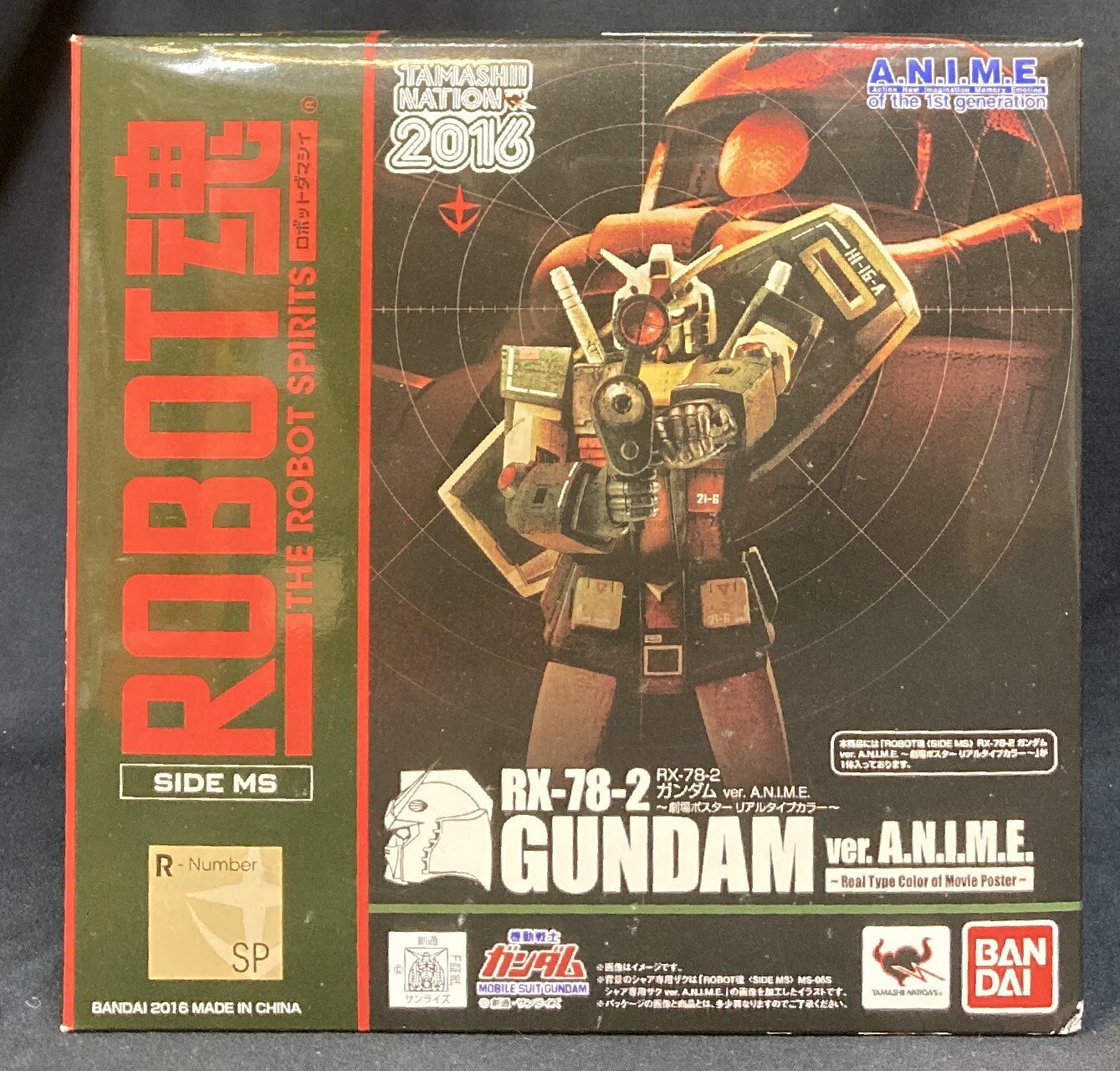 バンダイ ROBOT魂 RX-78-2 ガンダム ver. A.N.I.M.E. 劇場ポスター