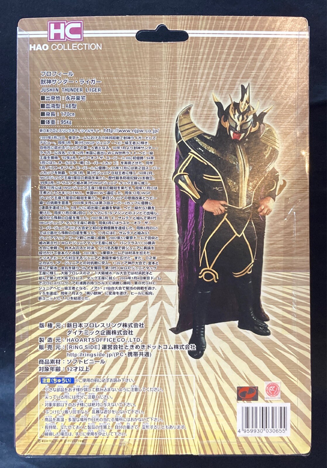 特価商品  ときめきドットコム ハオコレクション 新日本プロレスリング 獣 スポーツ