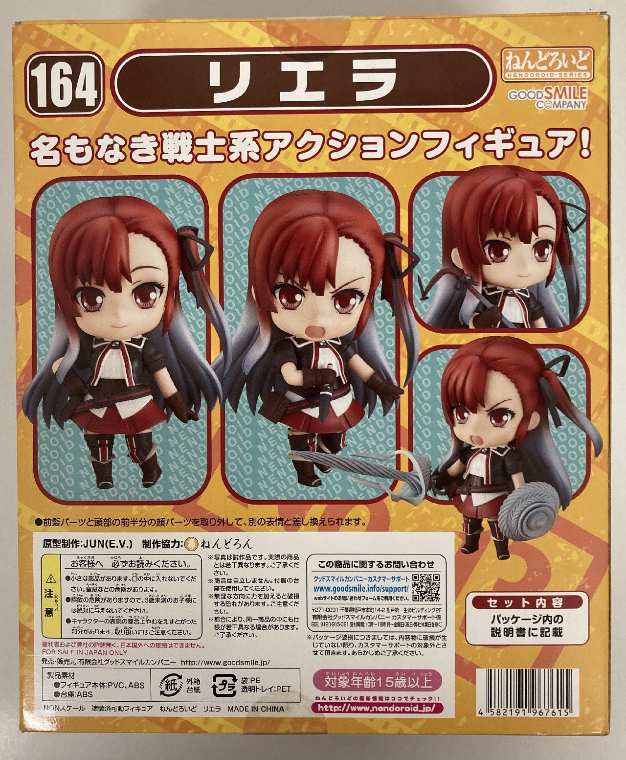 1円〜 未開封 ねんどろいど 181 そらのおとしものフォルテ