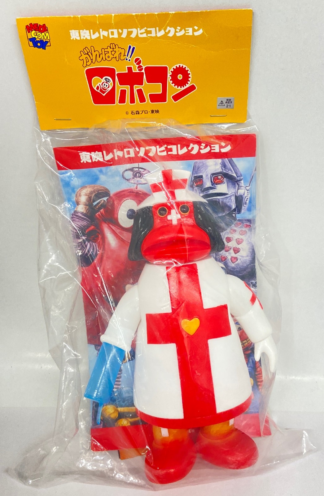 未開封品！ メディコムトイ製 東映レトロソフビコレクション がんばれ
