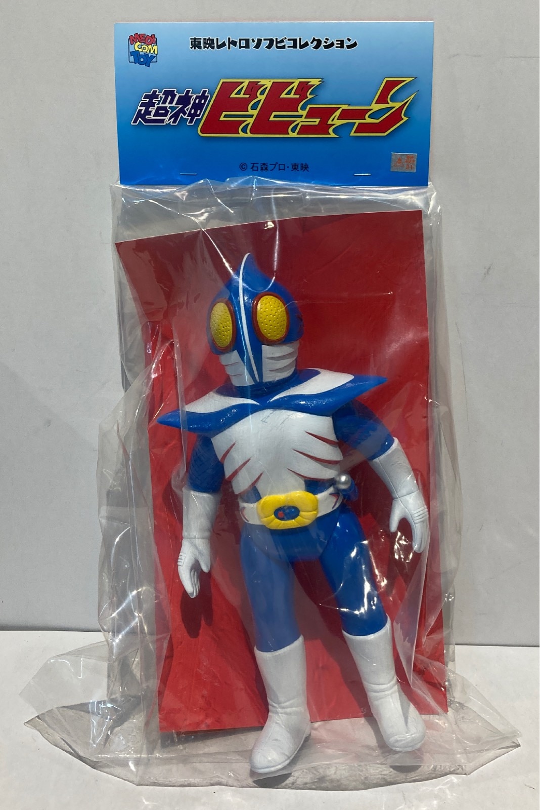 メディコム・トイ 東映レトロソフビコレクション 超神ビビューン 超神バシャーン | まんだらけ Mandarake