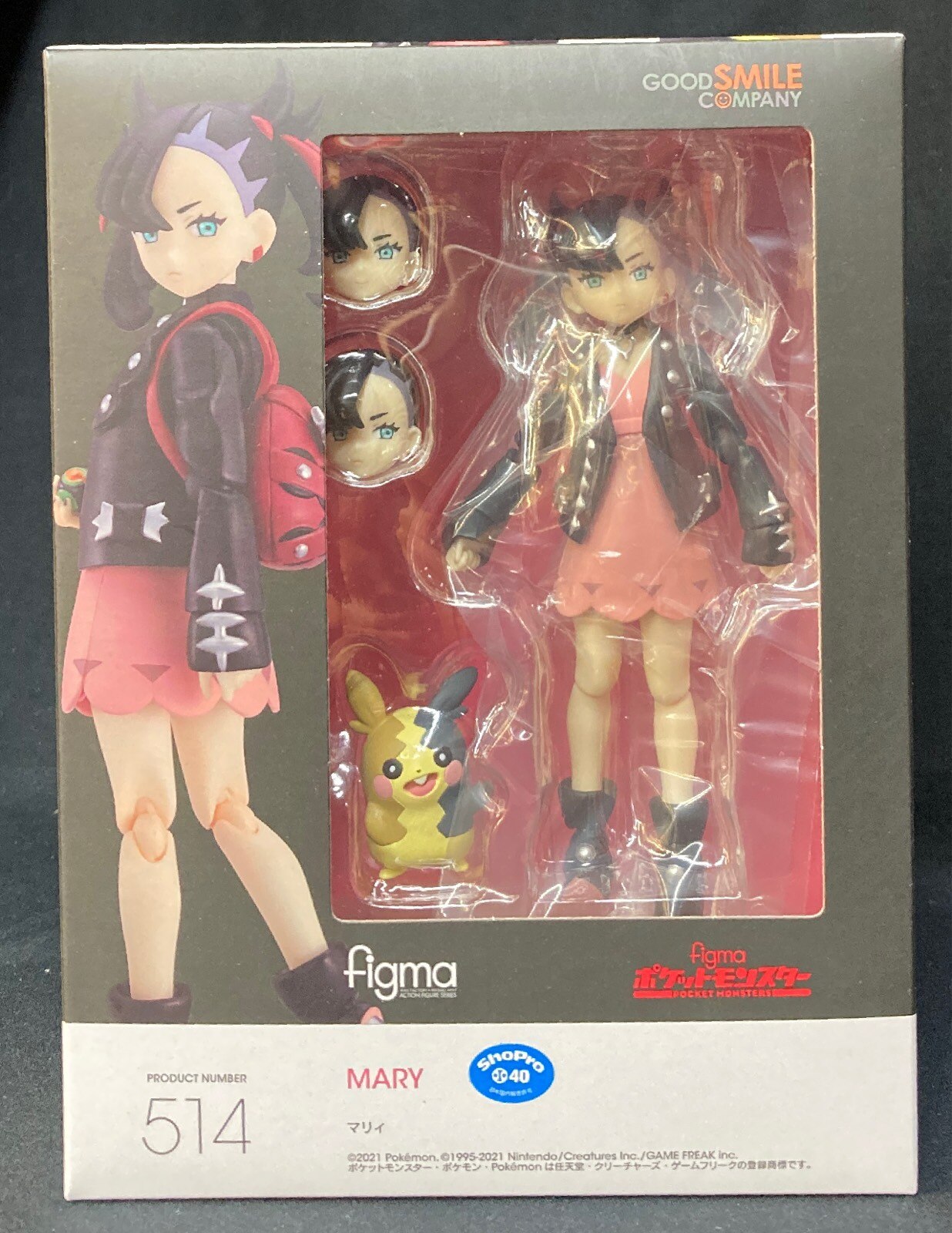 グッドスマイルカンパニー Figma ポケットモンスター マリィ 514 まんだらけ Mandarake