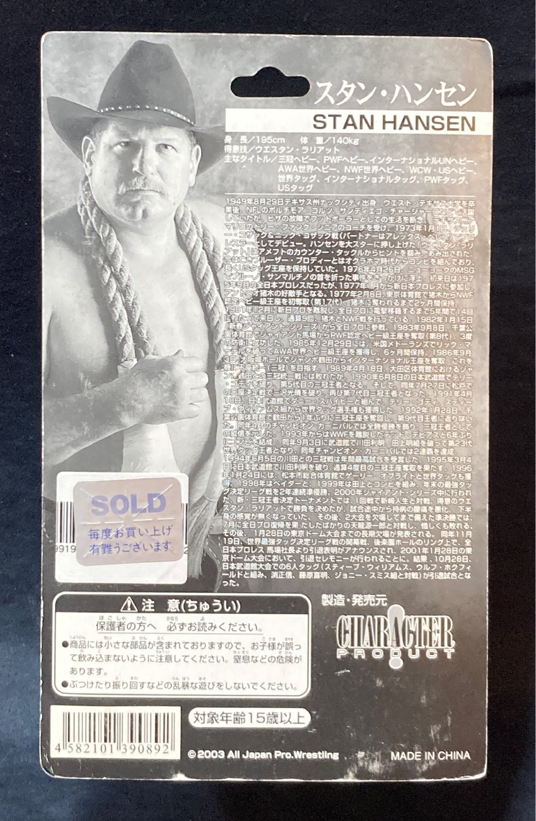 プロレスアルバム37 ウエスタン・ラリアート スタン・ハンセン｜格闘技プロレス買取販売！世界最強の品揃え！- 闘道館