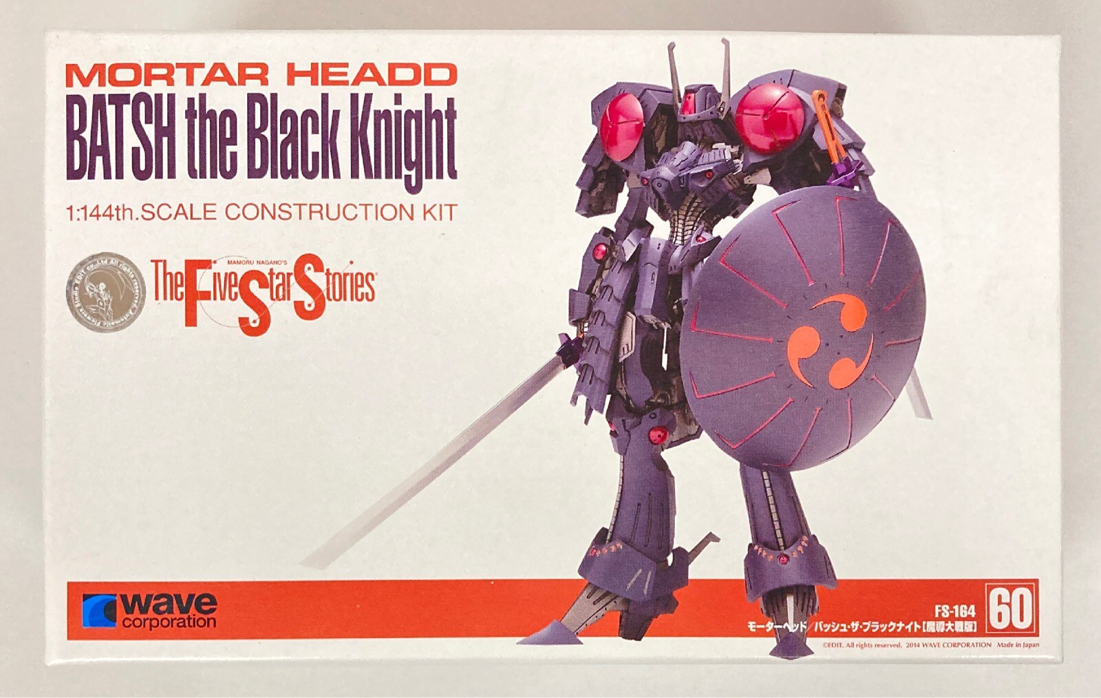 ウェーブ Wave 1 144スケールカラーレジンキャストキット 原型 Syujyu バッシュ ザ ブラックナイト 魔導大戦版 カラーレジン版 60 まんだらけ Mandarake