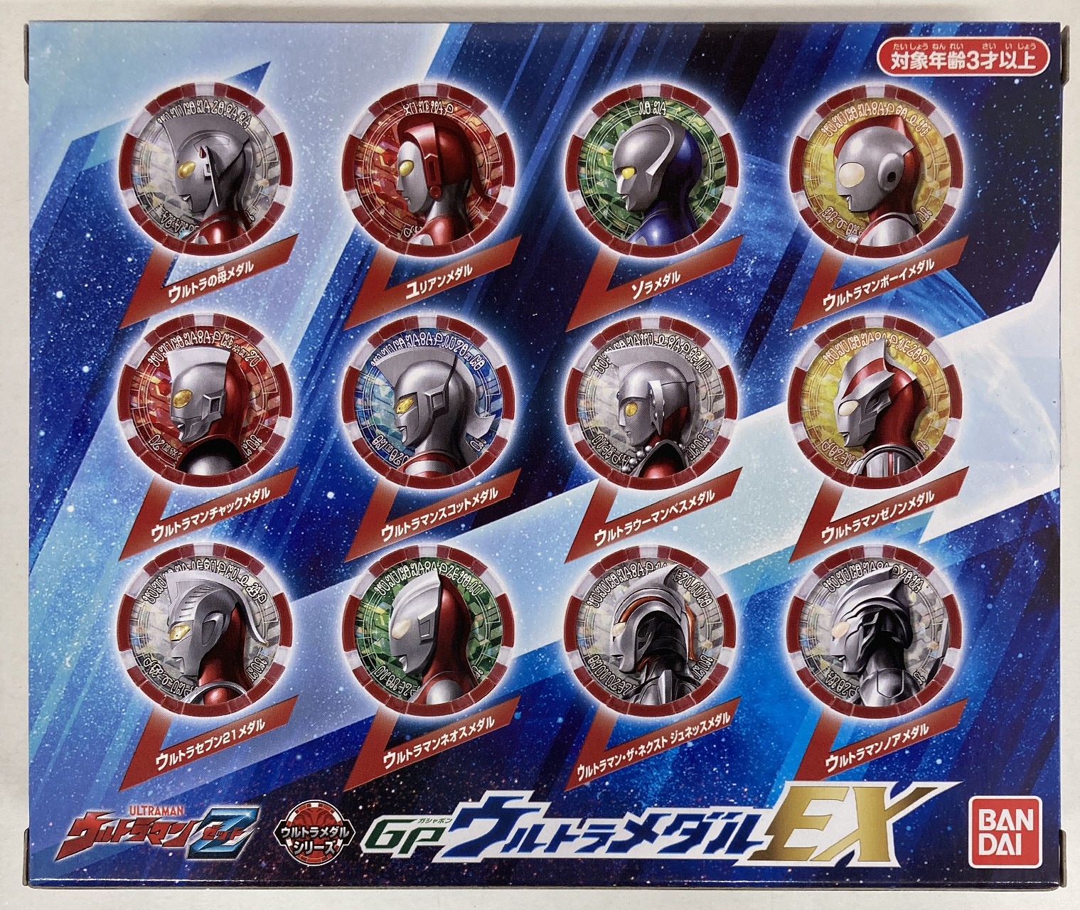 1円～ 未開封 バンダイ ウルトラマンZ GPウルトラメダルEX