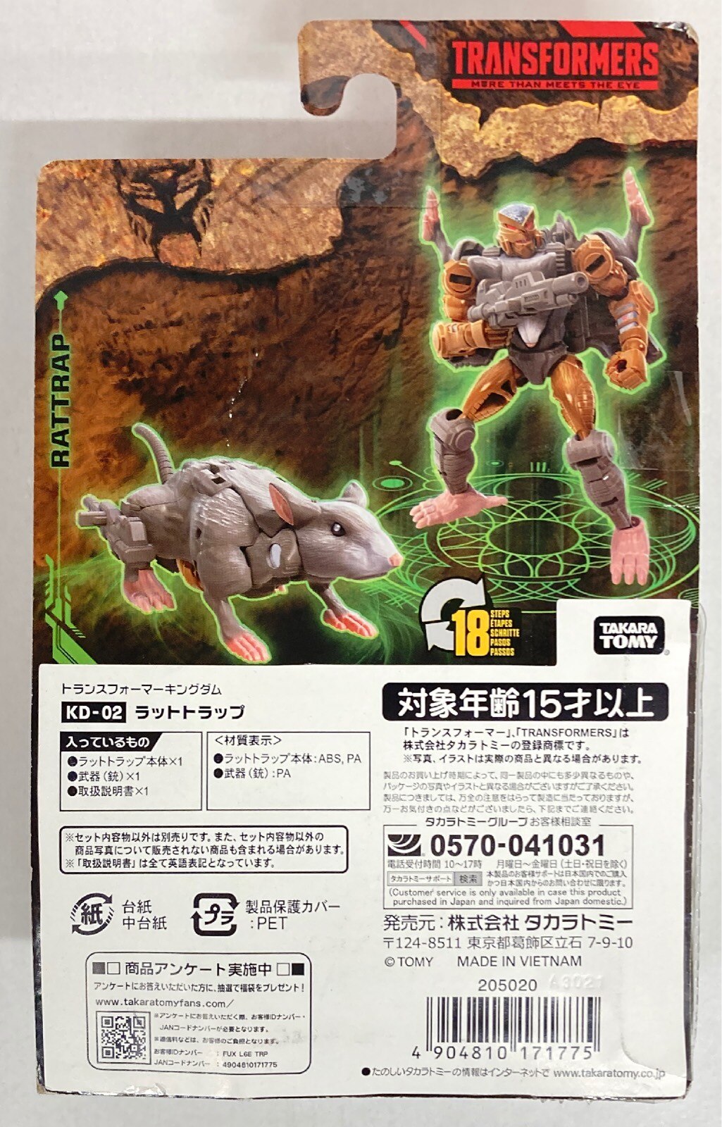 Takara Tomy Kingdom War For Cybertron Rat Trap Kd02 Mandarake Online Shop