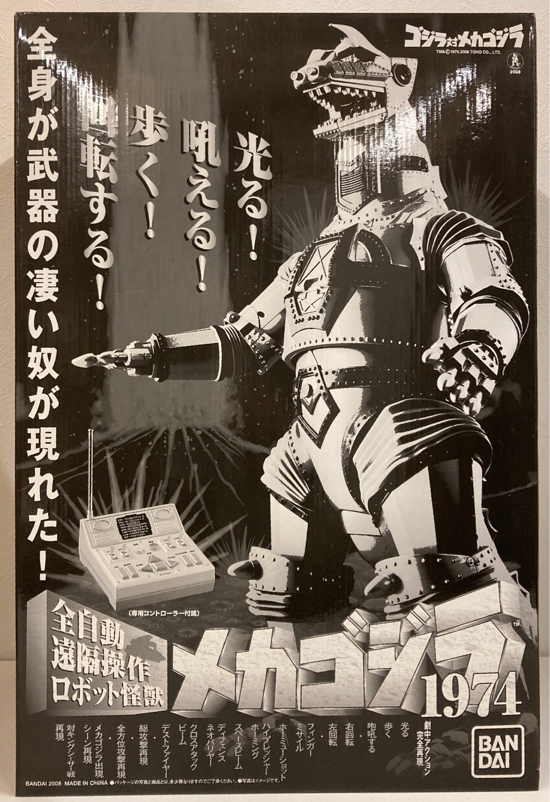 Remote control mechagodzilla discount