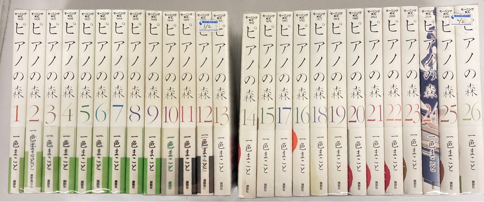 講談社 モーニングKC 一色まこと !!)☆ピアノの森 新装版 全26巻 セット