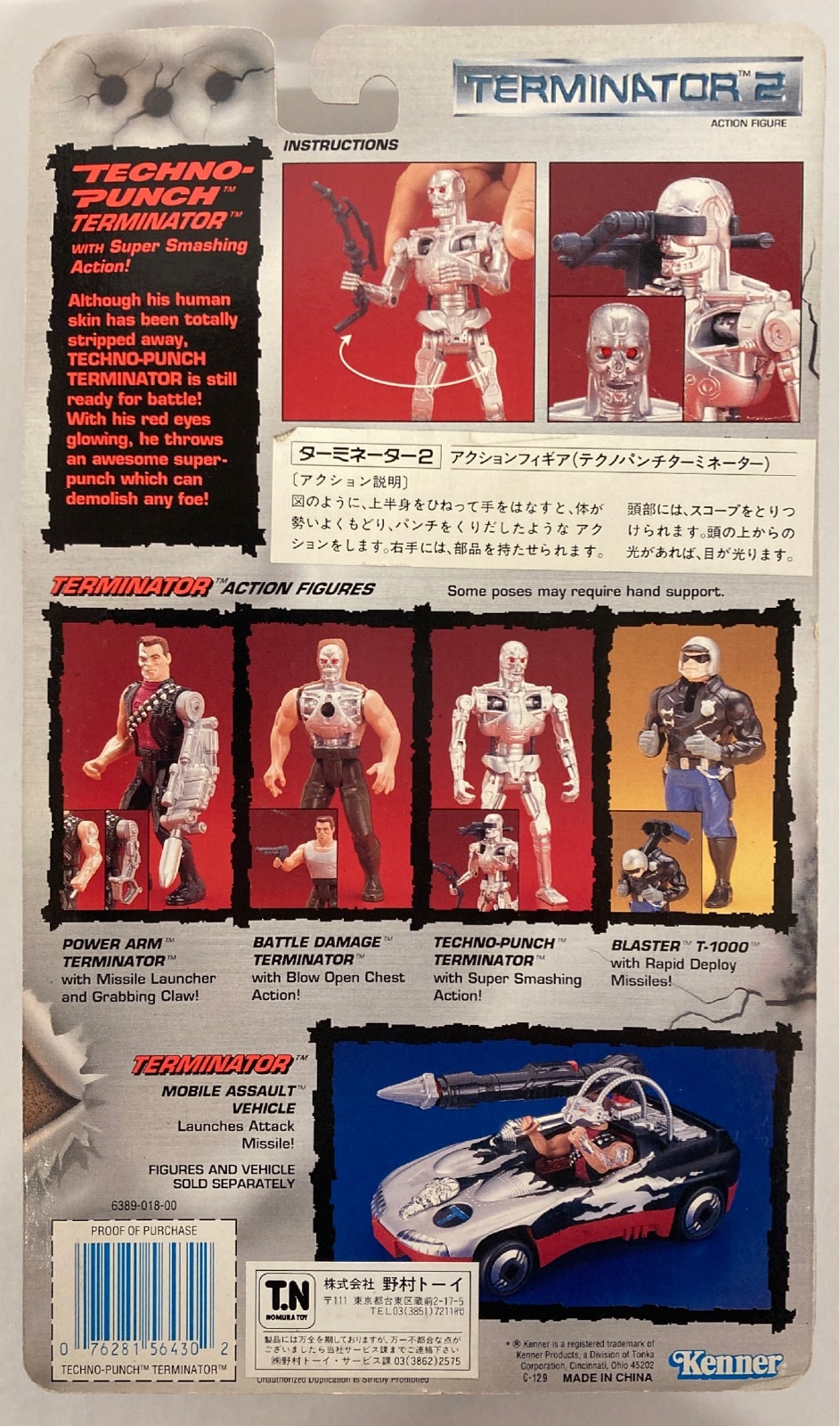 KENNER ACTION FIGURE TECHNO PUNCH TERMINATOR WITH SUPER SMASHING ACTION 5 inch