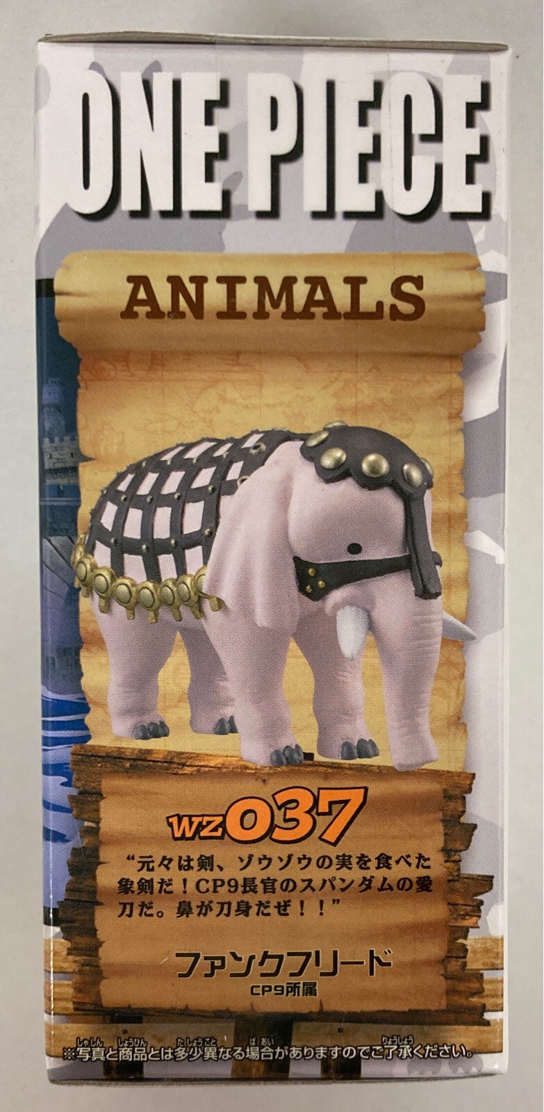 バンプレスト Wcf ワンピース Zoo Vol 5 Wz037 ファンクフリード まんだらけ Mandarake