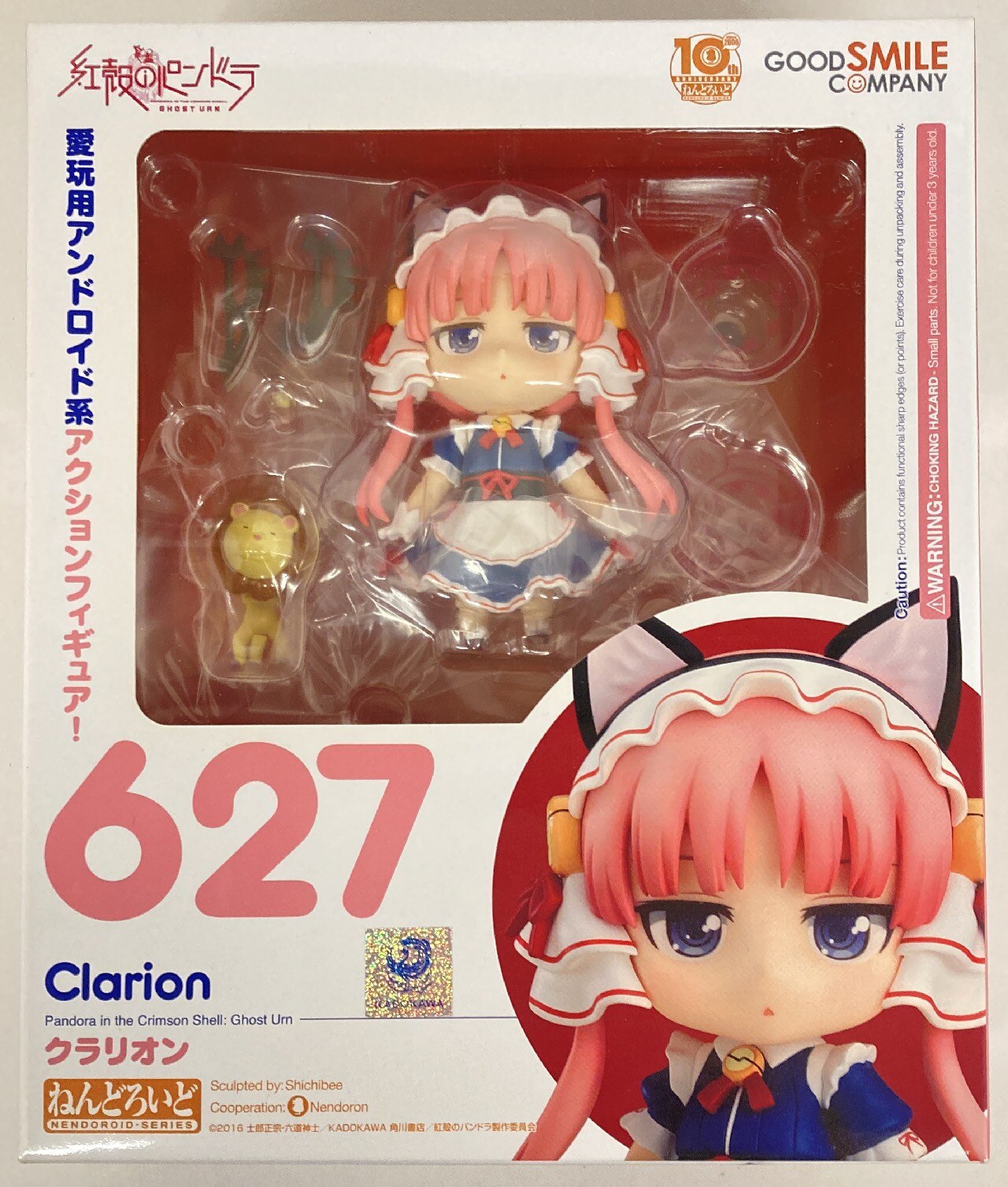 グッドスマイルカンパニー ねんどろいど クラリオン 627 紅殻のパンドラ まんだらけ Mandarake