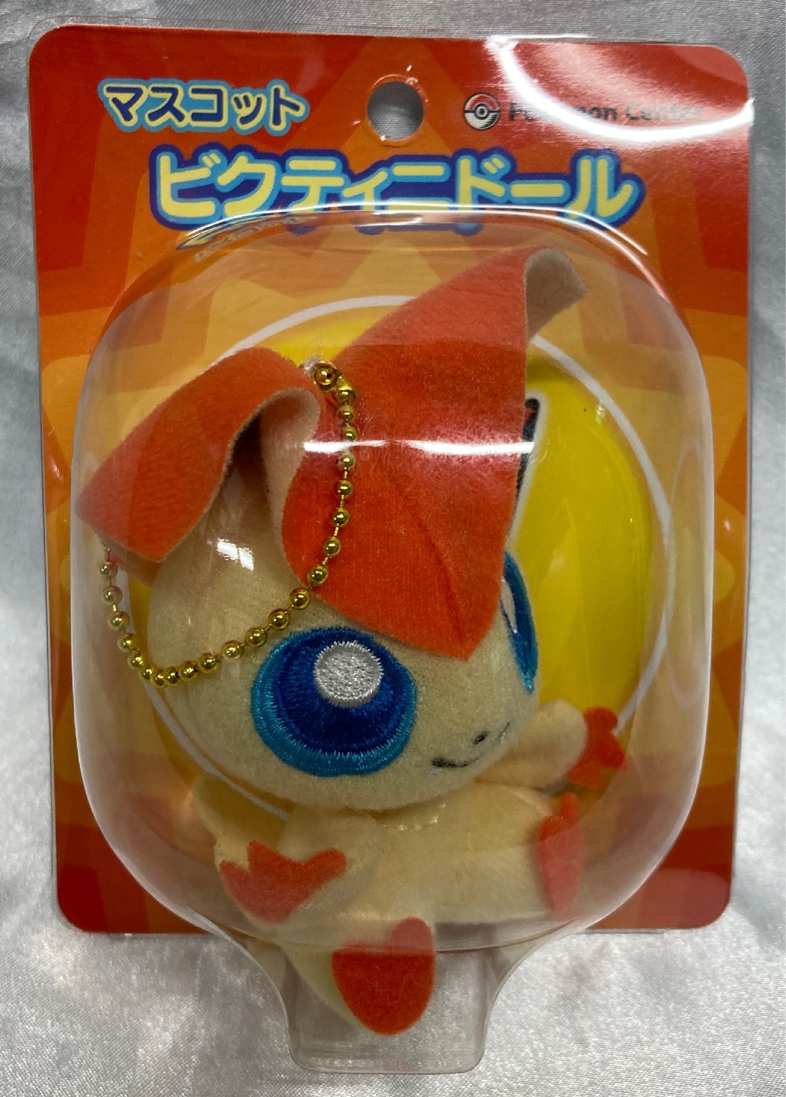 ポケモンセンター マスコット ビクティニドール | ありある | まんだらけ MANDARAKE