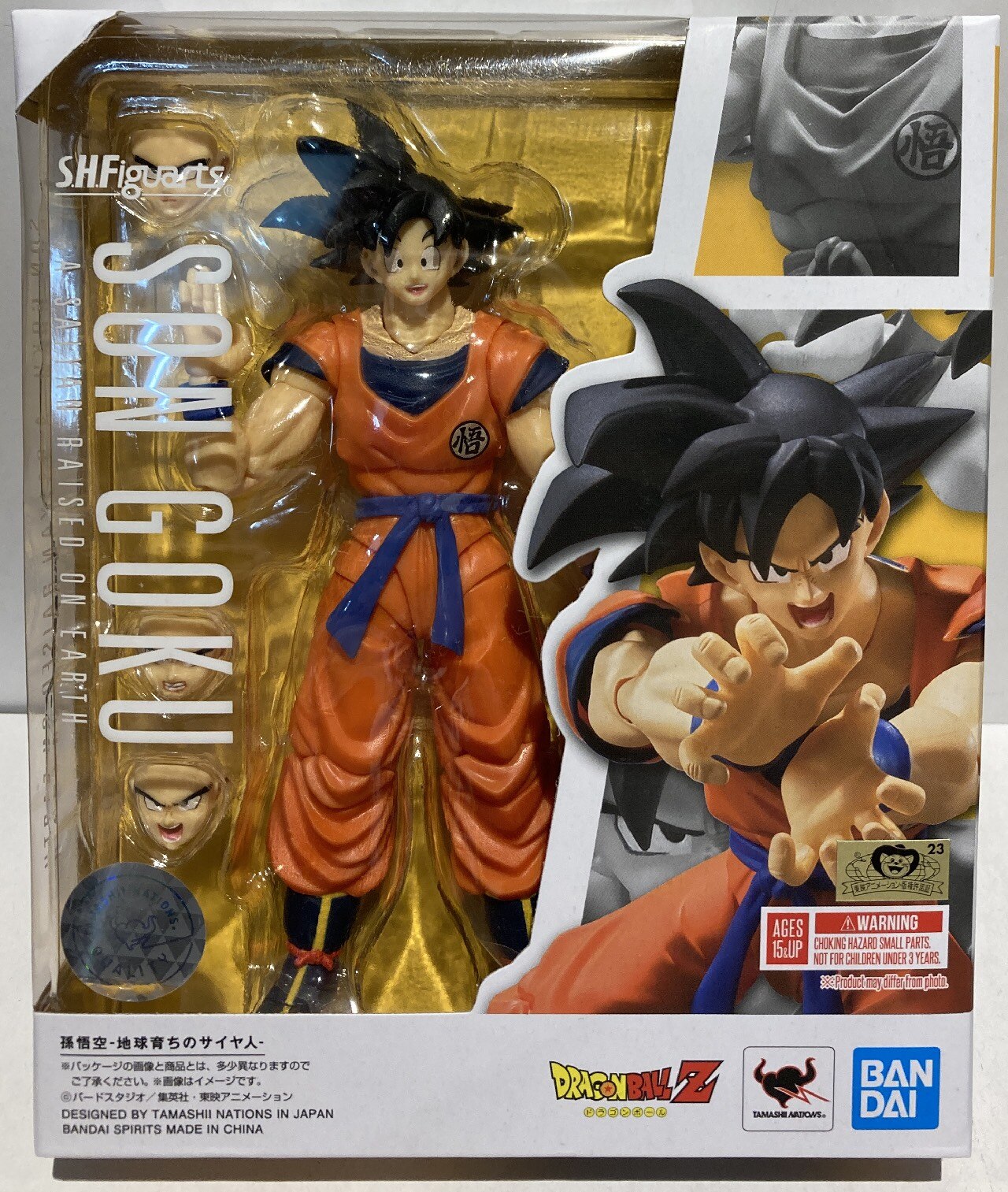 Son goku a saiyan raised on earth outlet