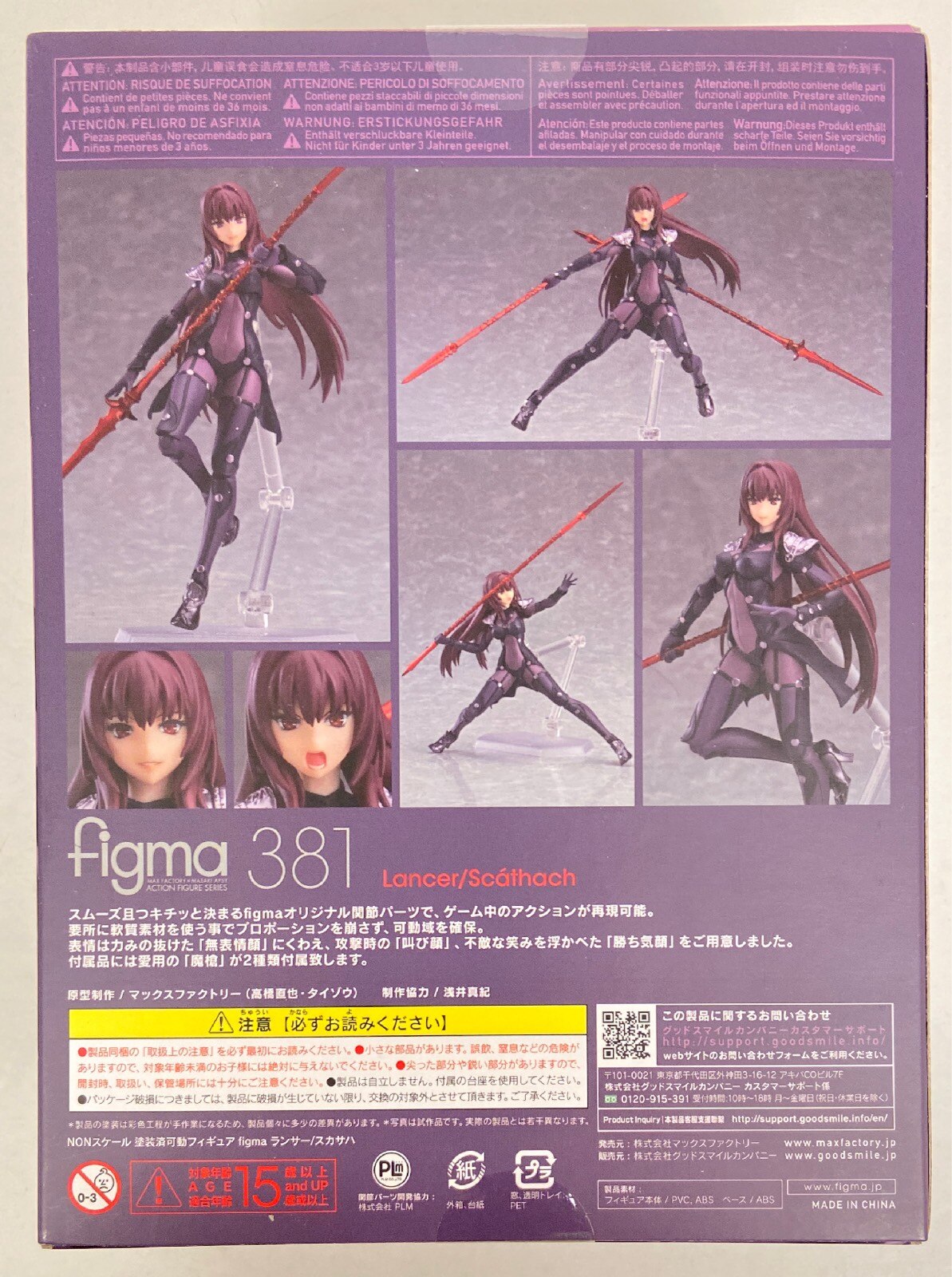 Amazon.com: Max Factory Fate/Grand Order: Lancer Scathach