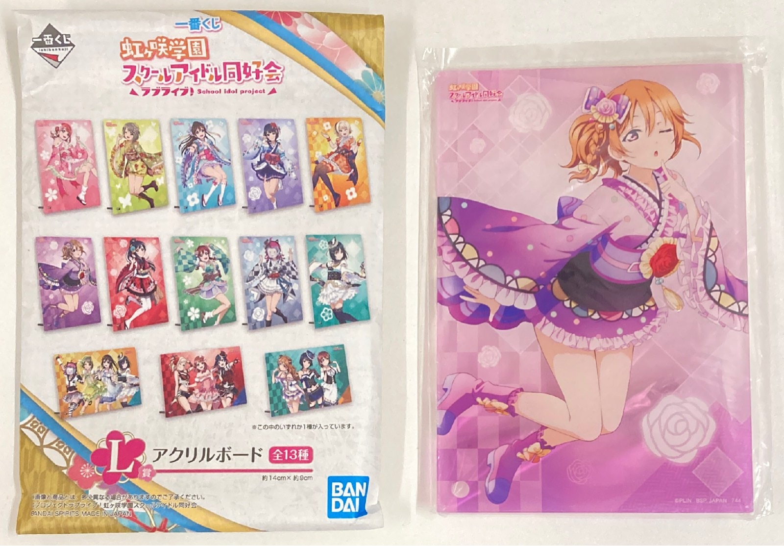 レッド系 ラブライブ 虹ヶ咲学園スクールアイドル同好会 アトレ A賞