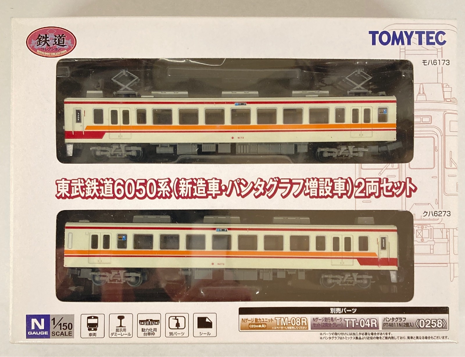 トミーテック 鉄道コレクション 東武鉄道6050系(新造車・パンタグラフ増設車) 2両セット | まんだらけ Mandarake