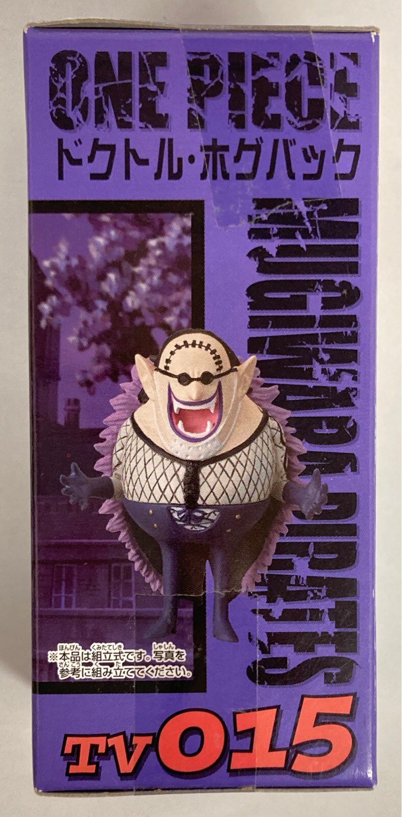 バンプレスト Wcf ワンピース Vol 2 Tv015 ドクトル ホグバック まんだらけ Mandarake