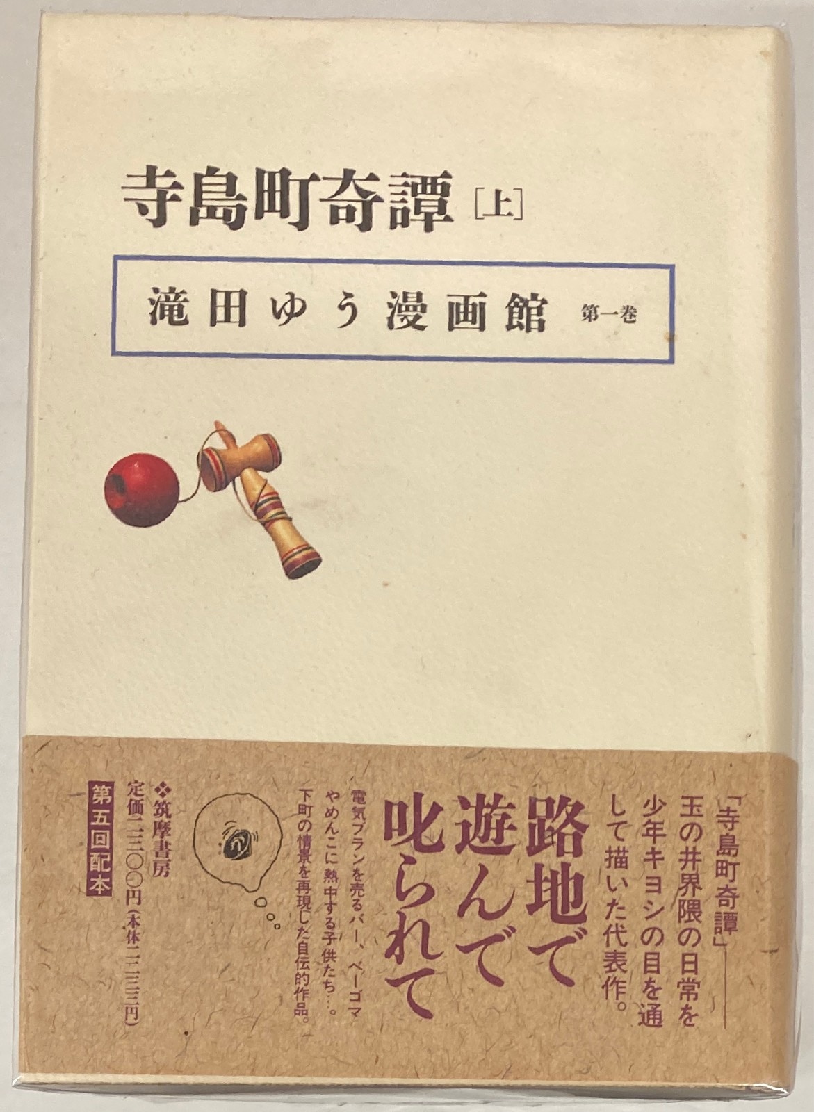 【受注生産品】 終末から 創刊号～終刊9号 全9冊揃 社会学