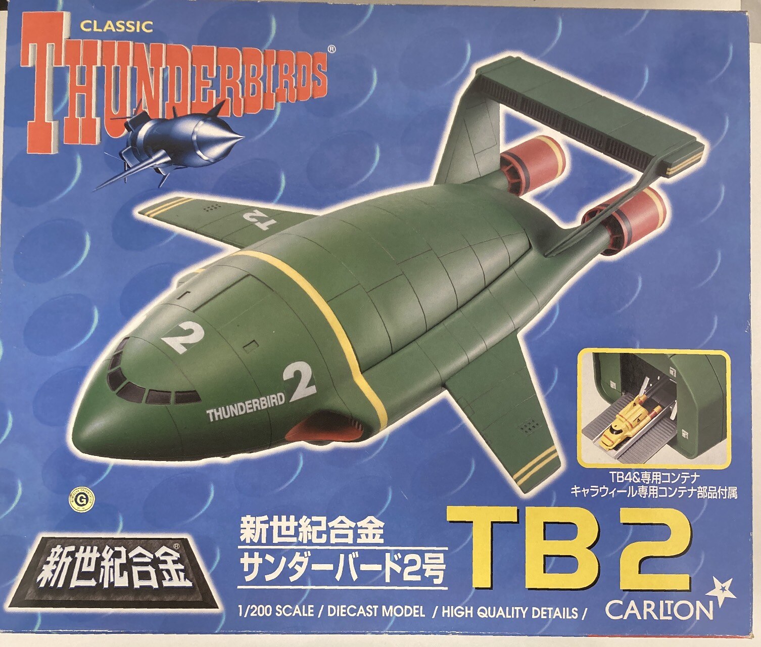 新世紀合金 サンダーバード2号TB2