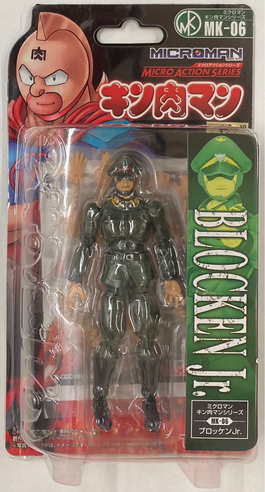 中古フィギュア ブロッケンJr. 「キン肉マン」 ミクロアクション