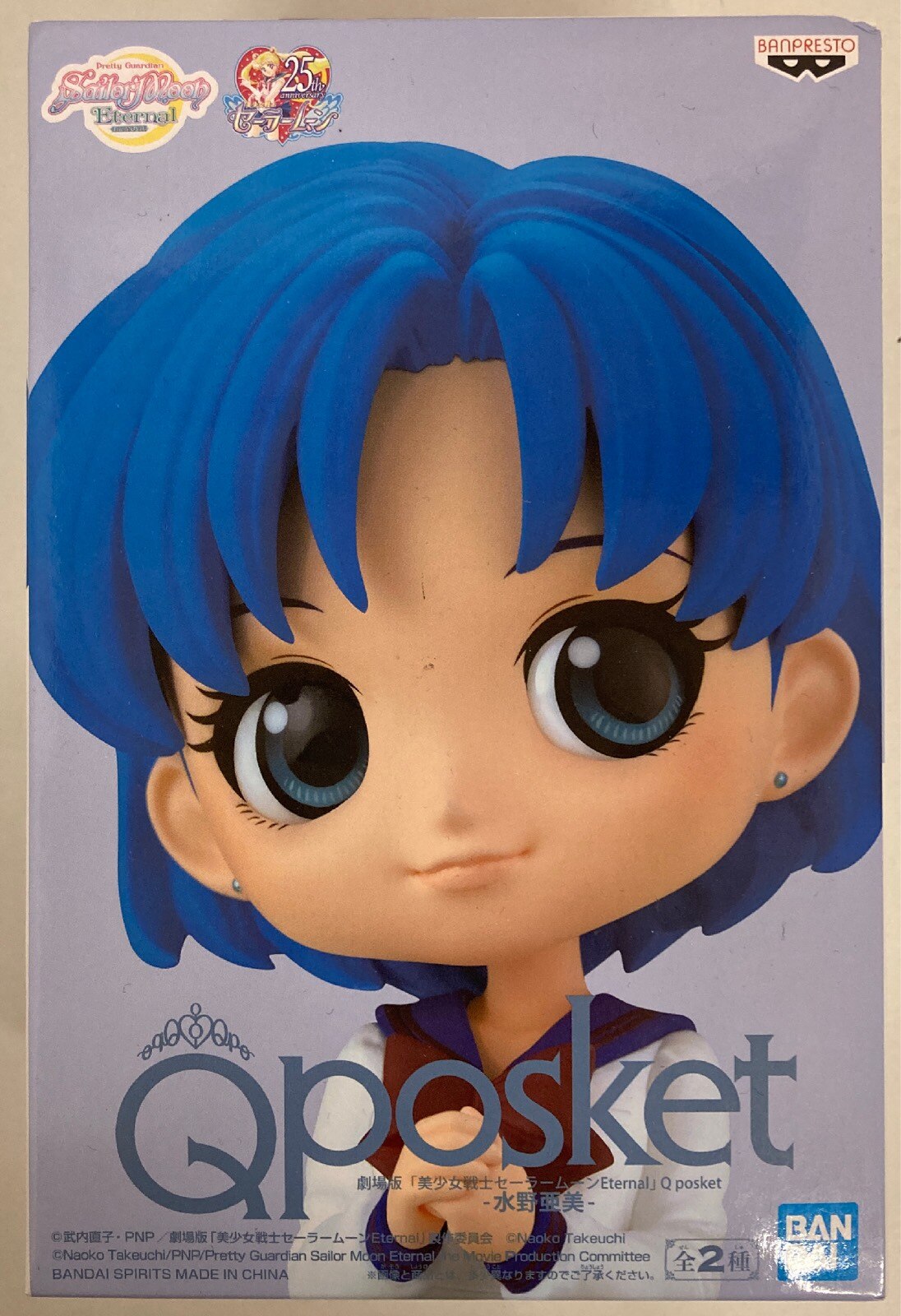 Qposket 美少女戦士セーラームーン 月野うさぎ 水野亜美