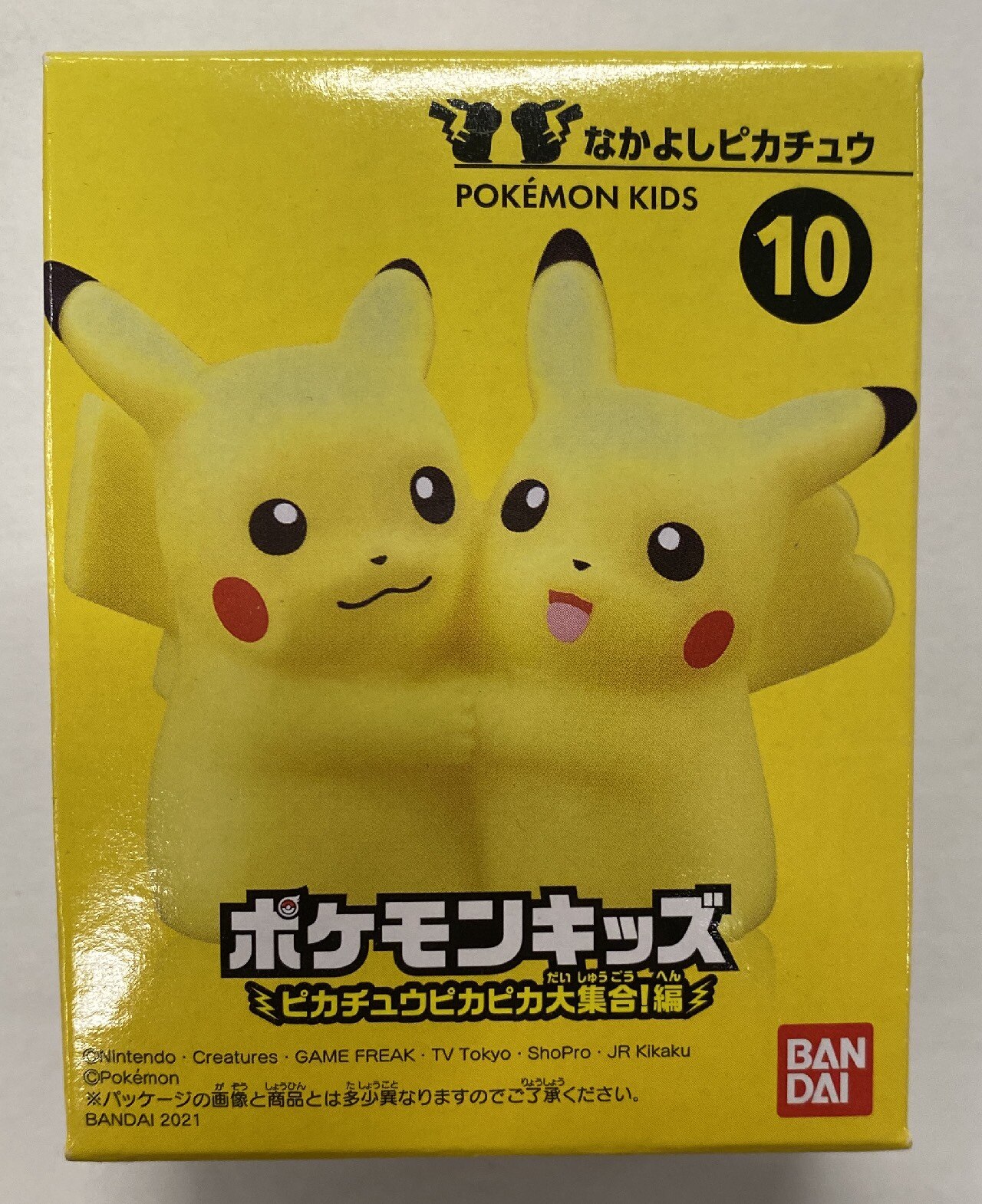 バンダイ ポケモンキッズ ピカチュウピカピカ大集合 編 ポケットモンスター なかよしピカチュウ 10 まんだらけ Mandarake