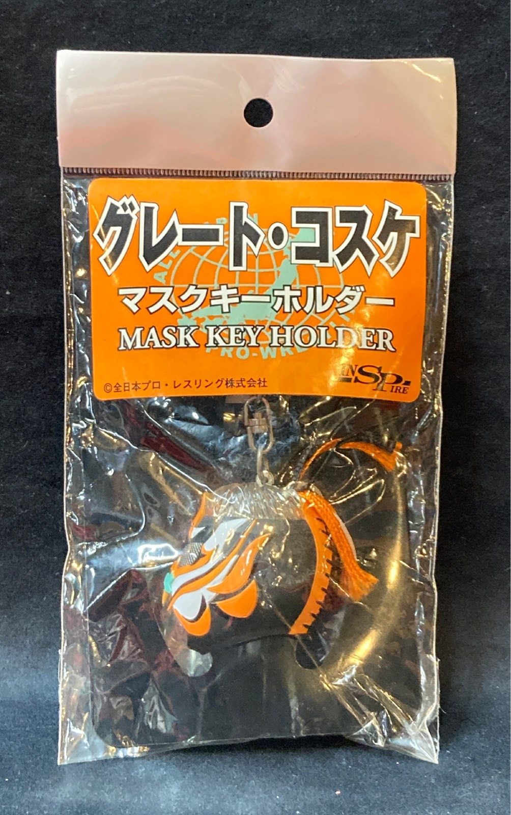 インスパイア マスクキーホルダー18個セット 酷くっ