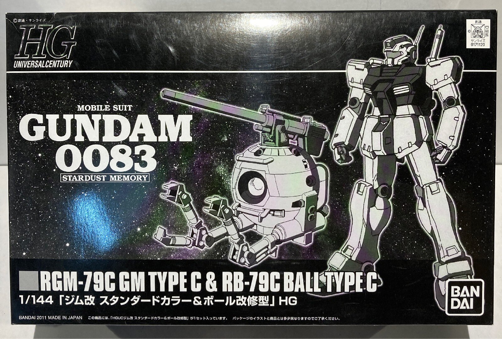 バンダイ HGUC 機動戦士ガンダム0083 STARDUST MEMORY ジム改