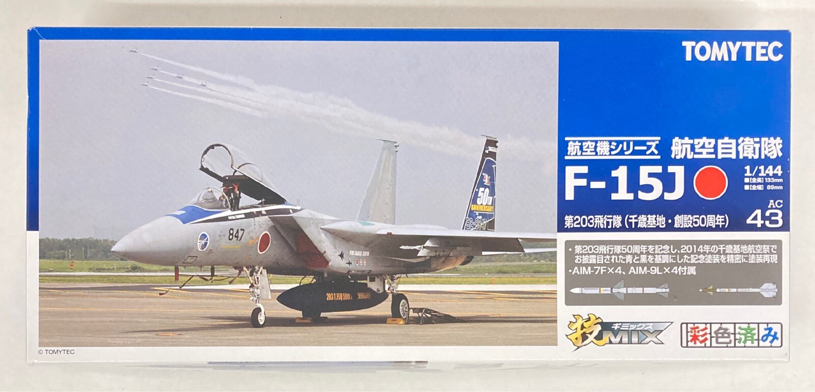 トミーテック 1/144 技MIX 航空機シリーズ 航空自衛隊 F-15J 第203飛行 