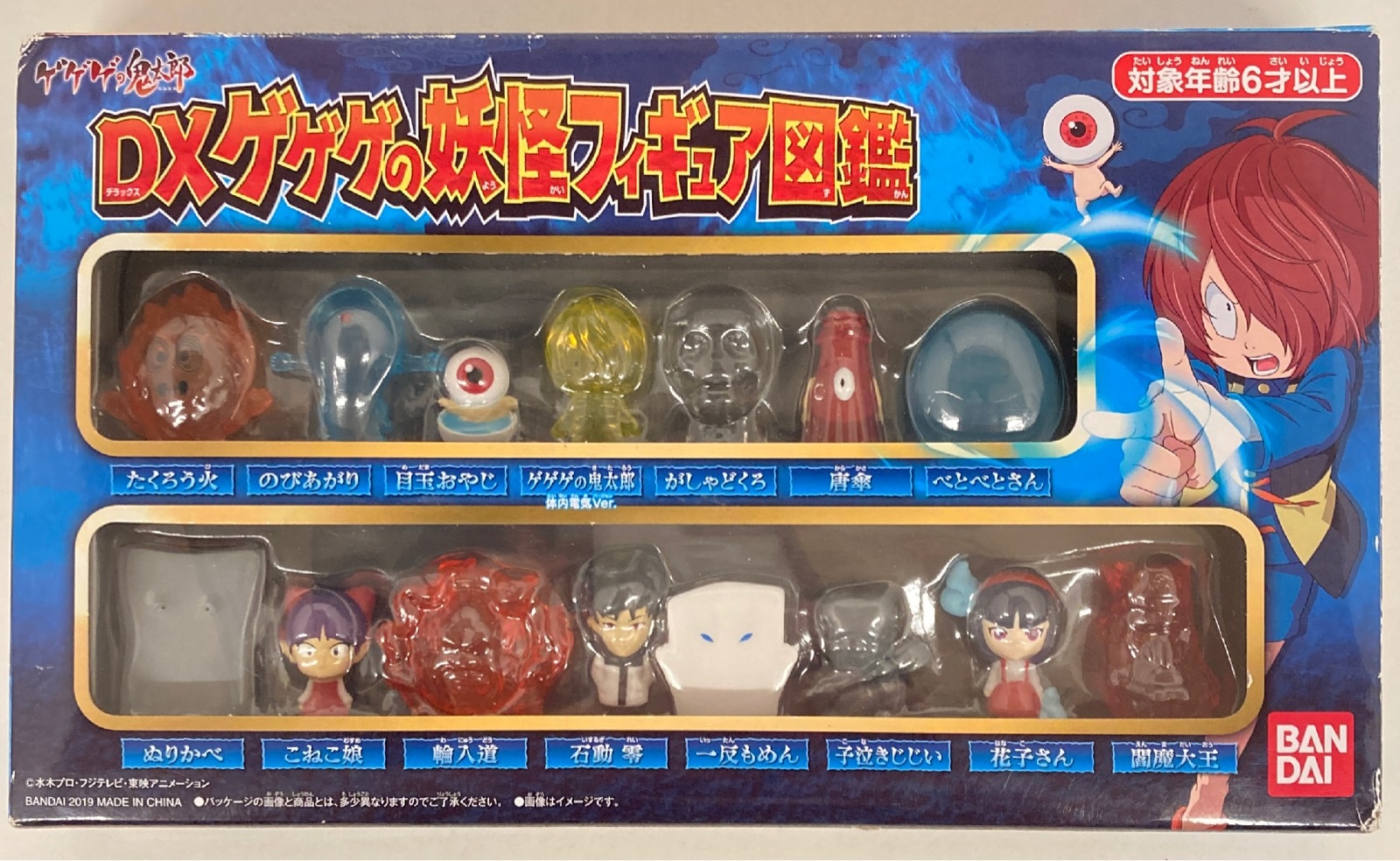 バンダイ DXゲゲゲの妖怪フィギュア図鑑 | まんだらけ Mandarake