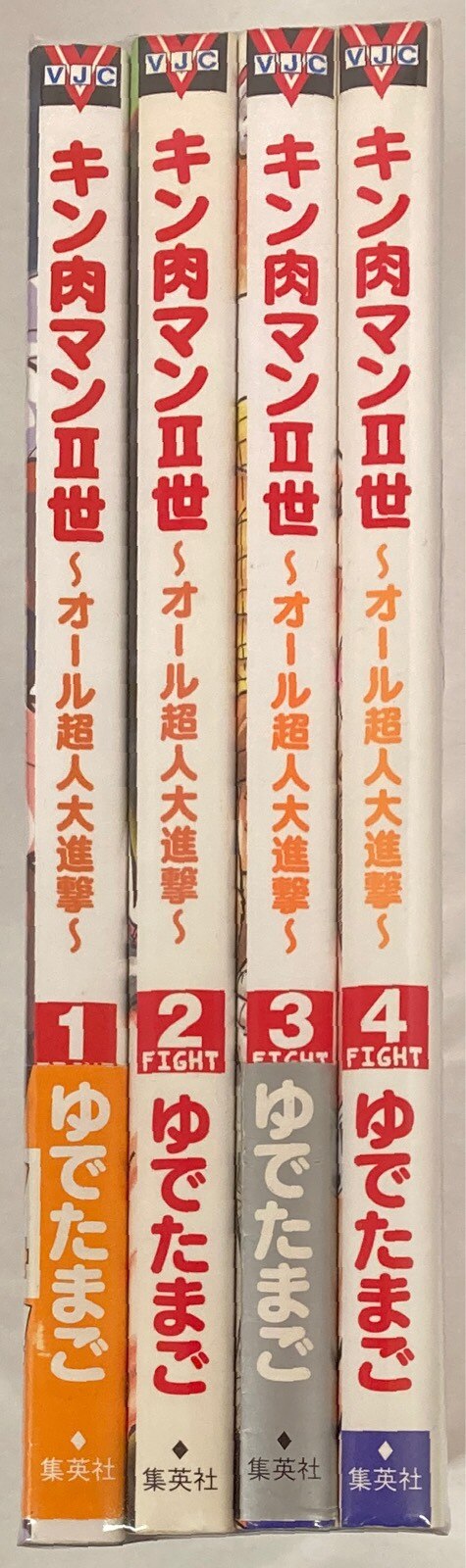 集英社 Vジャンプブックス ゆでたまご キン肉マン2世 オール超人大進撃 全4巻 セット まんだらけ Mandarake
