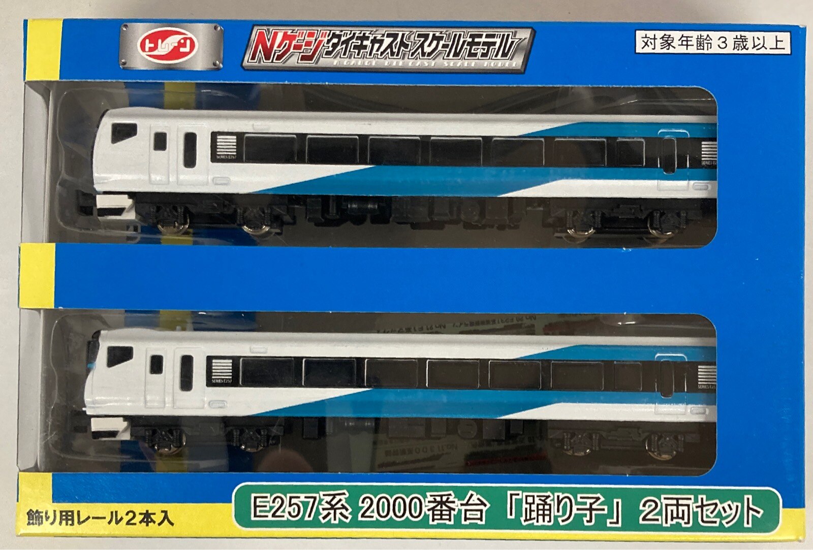 Nゲージ ダイキャスト2両セット - 鉄道模型