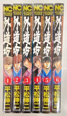 まんだらけ通販 平松伸二