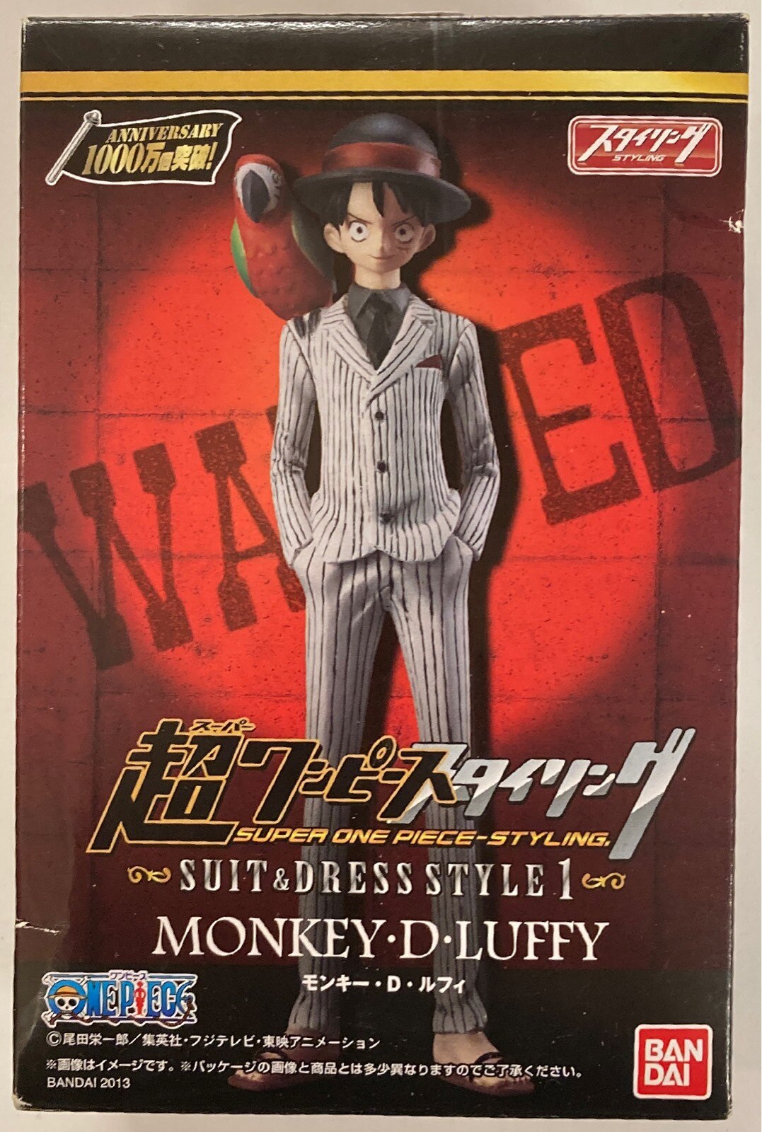 バンダイ スーツ ドレススタイル1 超ワンピーススタイリング ルフィ まんだらけ Mandarake